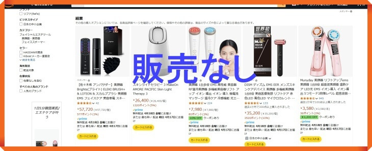 スキンアイロンはAmazonで販売なし